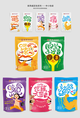 近期食品包裝設計趨勢匯總 袋裝食品的視覺盛宴